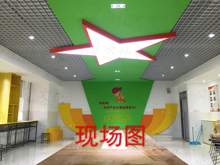 少先隊(duì)員室設(shè)計(jì)