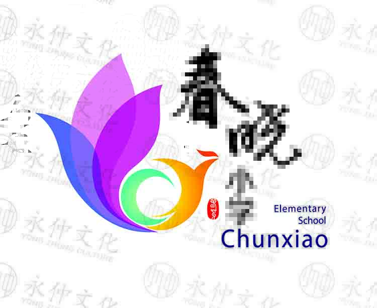 管城區(qū)春曉小學(xué)VI設(shè)計(jì)案例—鄭州學(xué)校VI設(shè)計(jì)公司